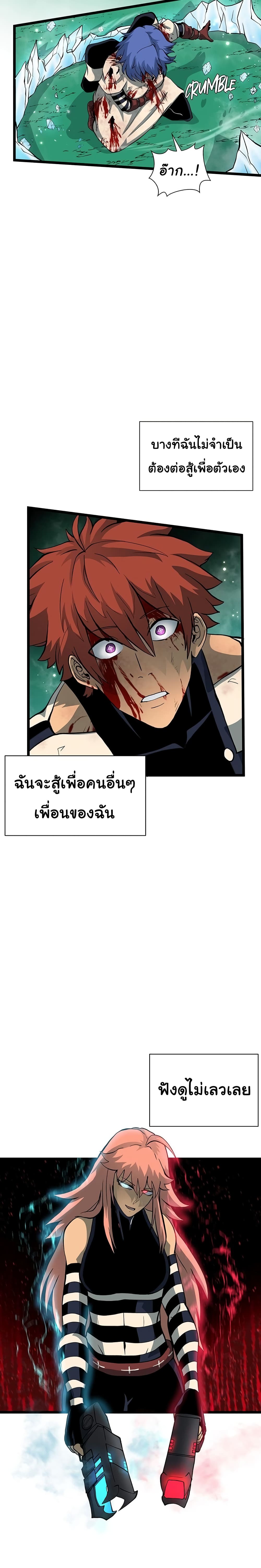 God Game ตอนที่ 28 (50)